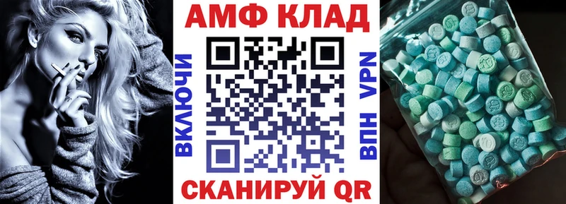 Амфетамин VHQ  omg ONION  Уржум 