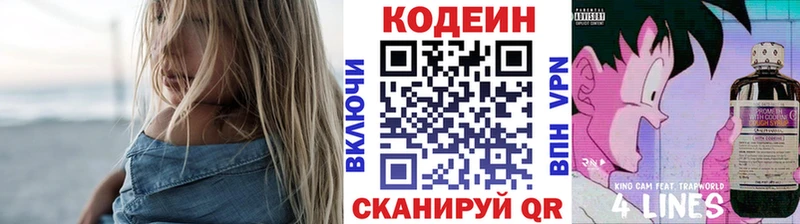 Codein Purple Drank  купить закладку  Уржум 