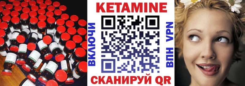 КЕТАМИН VHQ  Уржум 