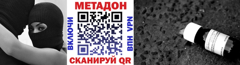МЕТАДОН кристалл Уржум