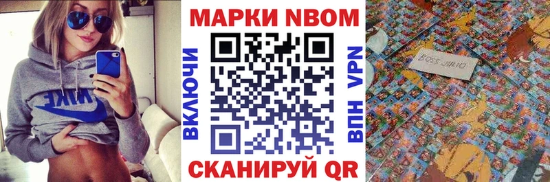Марки N-bome 1,8мг Уржум